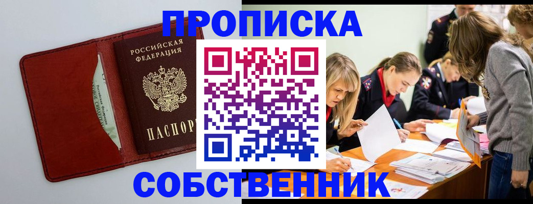 регистрация для школы в Марий Эл