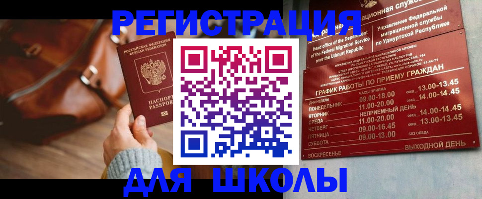 прописка в квартире в Марий Эл