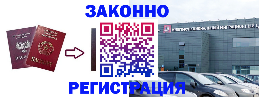 прописка в квартире в Марий Эл