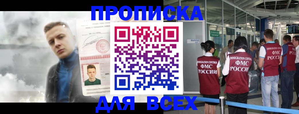 временная регистрация надежно в Марий Эл