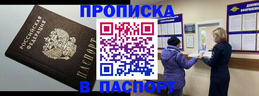 временная регистрация собственник в Марий Эл