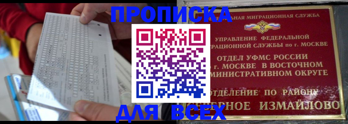временная регистрация в квартире в Марий Эл